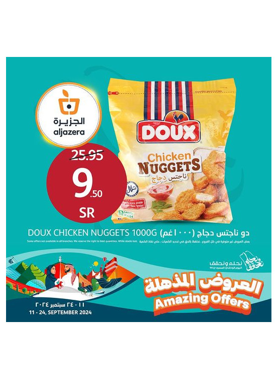 Amazing Offers
