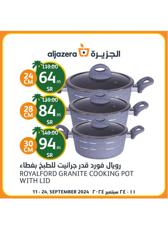 عروض اليوم الوطني السعودي، العدد السادس