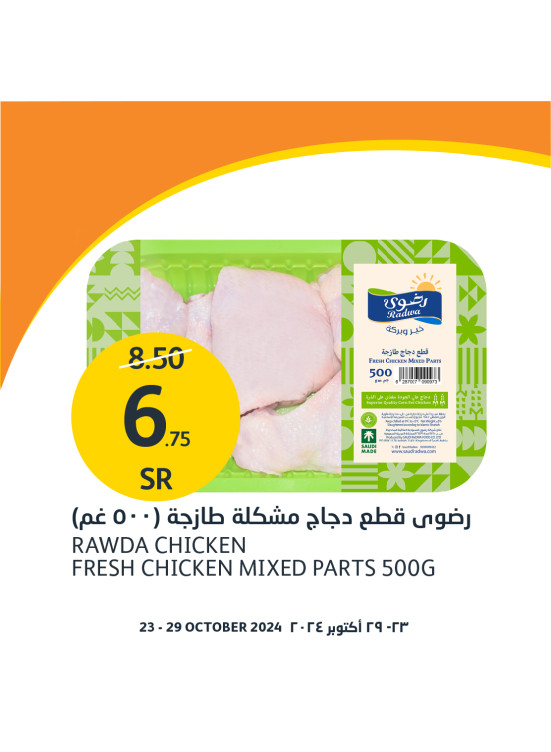 تخفيضات حتى نصف الثمن، العدد الثانى