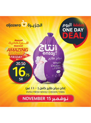 صفقة اليوم