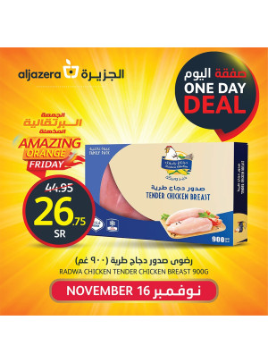 صفقة اليوم