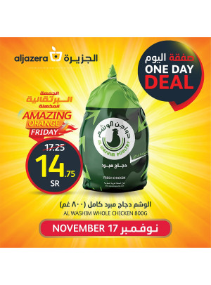 صفقة اليوم