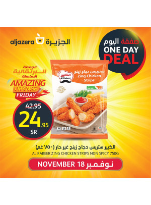 صفقة اليوم