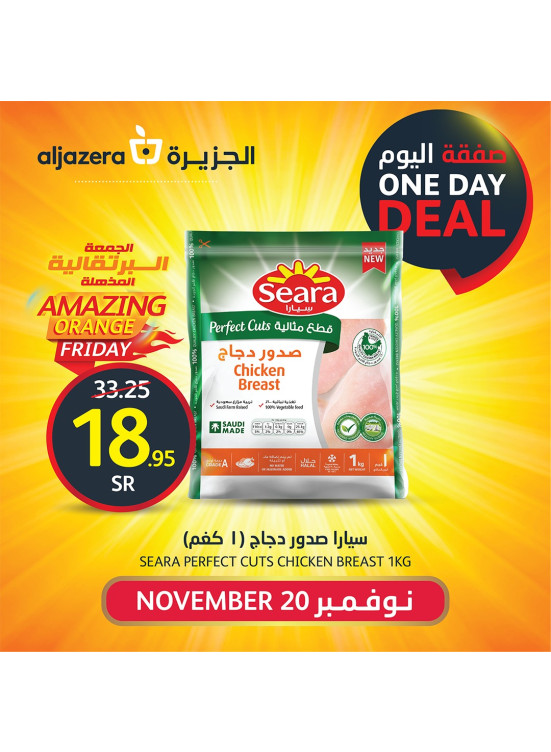 صفقة اليوم