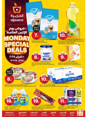 عروض الأثنين الخاصة