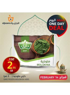 صفقة اليوم