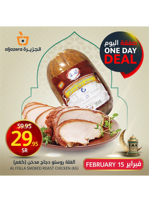 صفقة اليوم