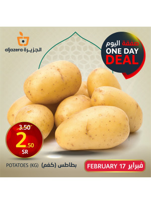 صفقة اليوم