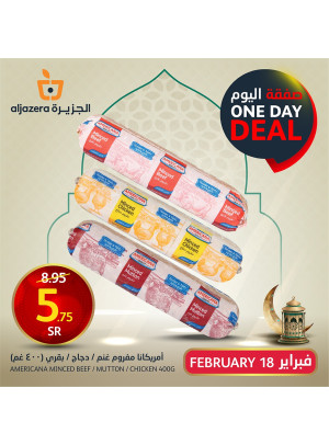 صفقة اليوم