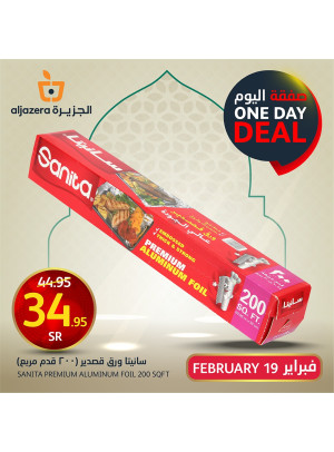 صفقة اليوم