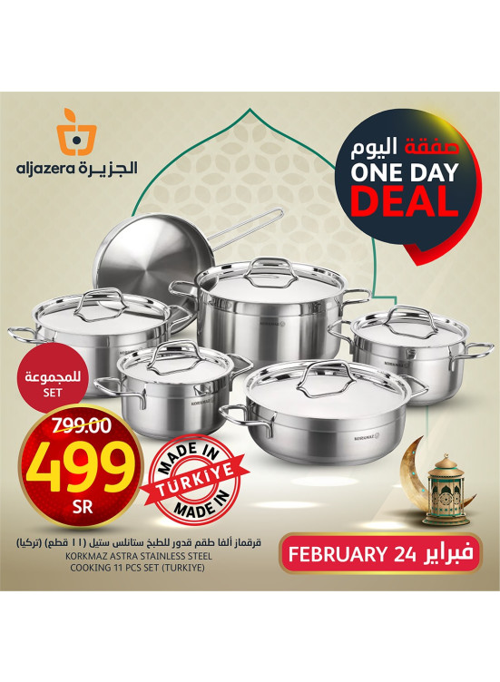 صفقة اليوم