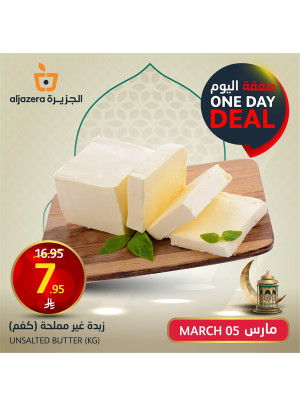 صفقة اليوم