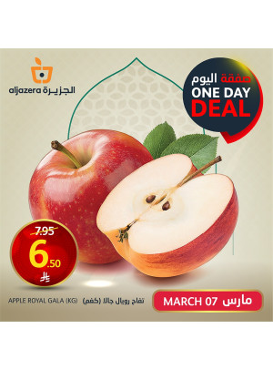 صفقة اليوم