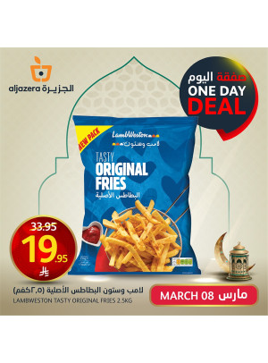 صفقة اليوم