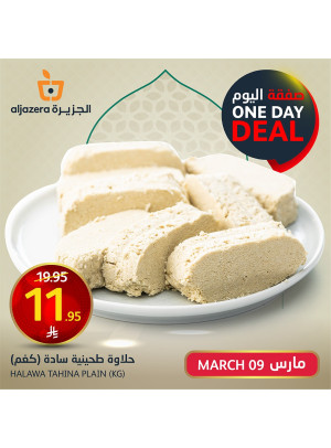 صفقة اليوم