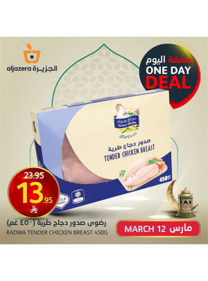 صفقة اليوم