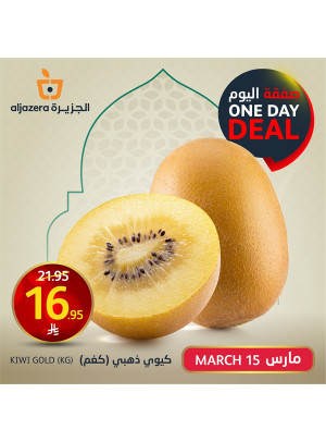 صفقة اليوم