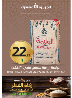 زكاة الفطر