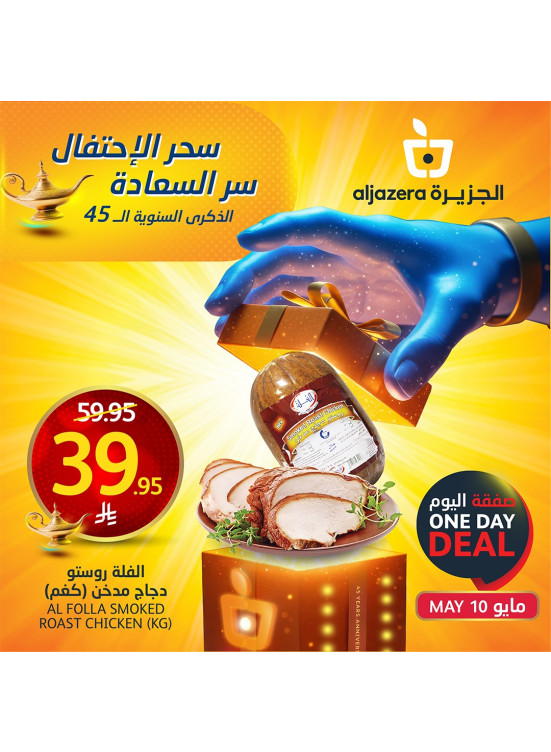 عروض الاحتفال بالذكرى السنوية ال 47