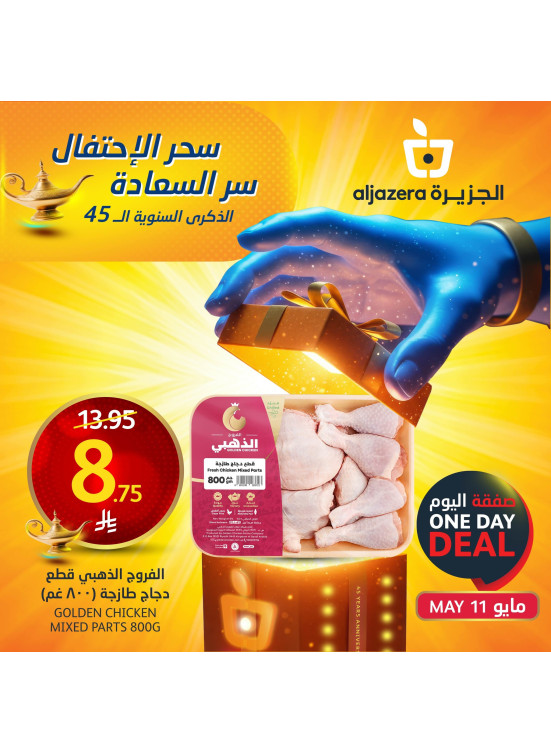 عروض الاحتفال بالذكرى السنوية ال 47
