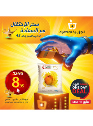 عروض الاحتفال بالذكرى السنوية ال 47