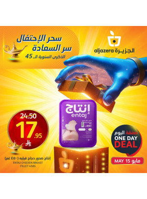 عروض الاحتفال بالذكرى السنوية ال 47