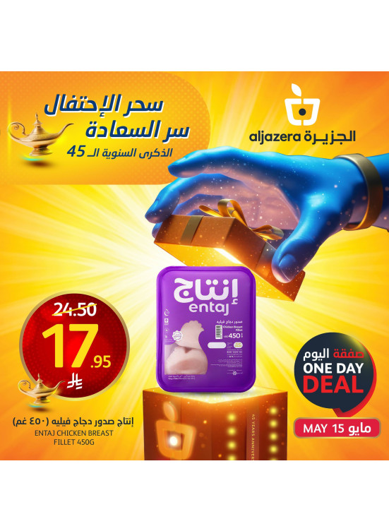 عروض الاحتفال بالذكرى السنوية ال 47