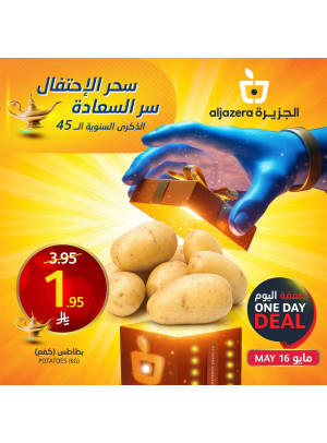 عروض الاحتفال بالذكرى السنوية ال 47
