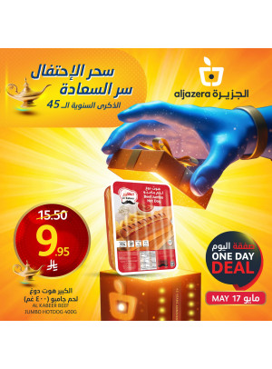 عروض الاحتفال بالذكرى السنوية ال 45