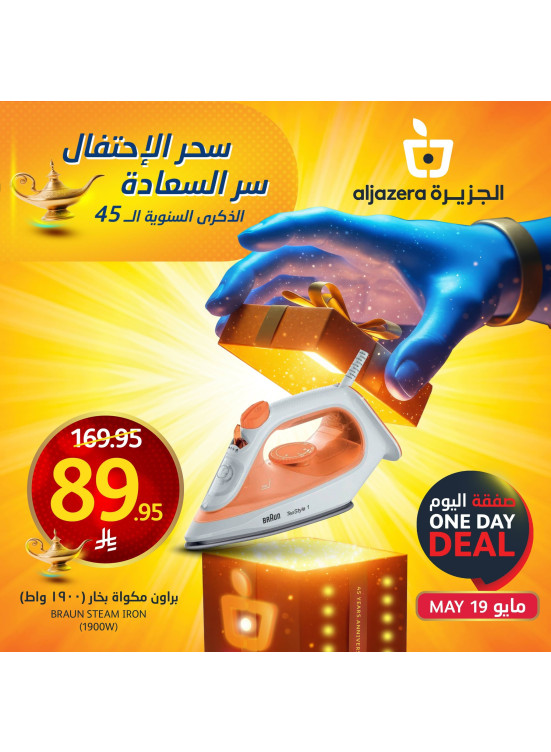 عروض الاحتفال بالذكرى السنوية ال 47