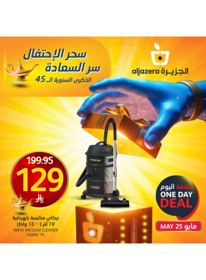 عروض الاحتفال بالذكرى السنوية ال 47
