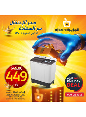 عروض الاحتفال بالذكرى السنوية ال 47