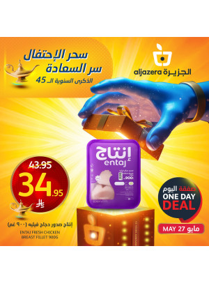 عروض الاحتفال بالذكرى السنوية ال 47