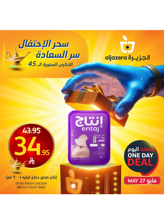 عروض الاحتفال بالذكرى السنوية ال 47