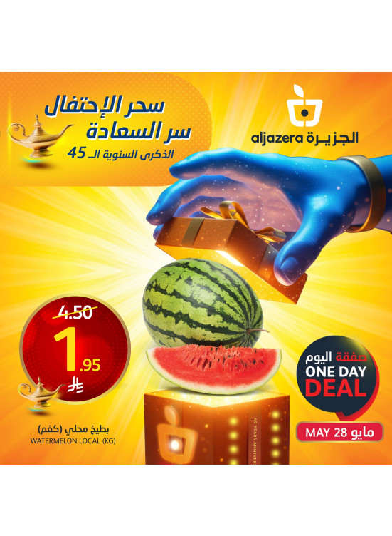 عروض الاحتفال بالذكرى السنوية ال 47