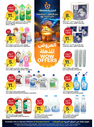 Wow Offers - Al Mursalat