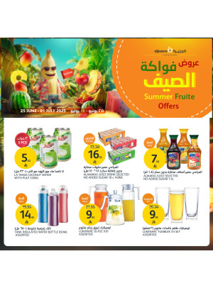 عروض فواكه الصيف، العدد الثاني