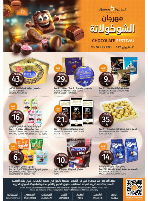 عروض مهرجان الشوكولاتة