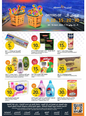 10, 15, 20, 30 SAR Offers