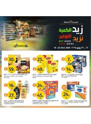 Buy More Save More, Vol 2