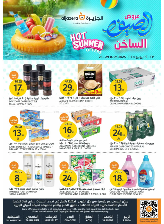 Summer Offers