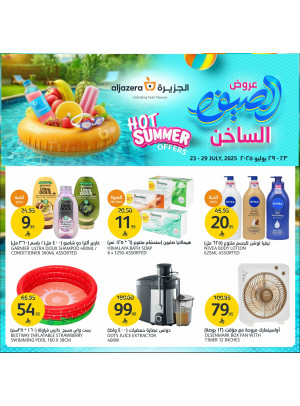 Summer Offers, Vol 2
