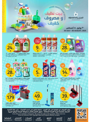 Home Sweet Home Offers