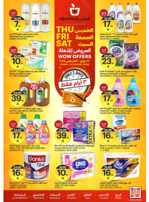 3 Days Wow Offers