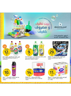 Home Sweet Home Offers, Vol 2