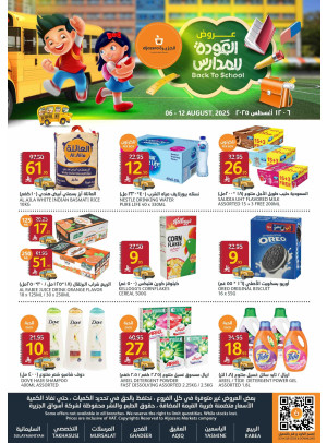 Back to School Offers