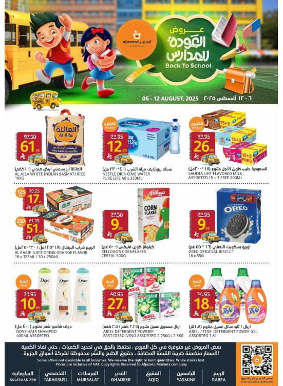 Back to School Offers