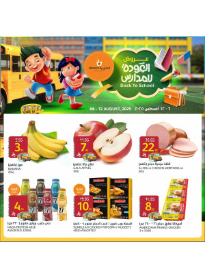 Back to School Offers, Vol 2