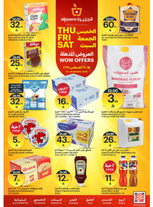 3 Days Wow Offers
