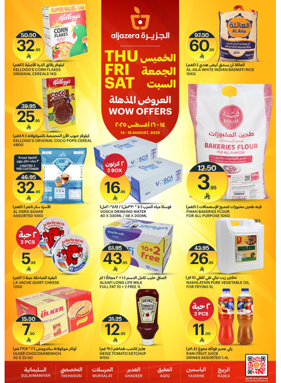 عروض مذهلة لمدة 3 أيام